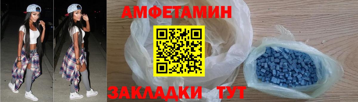 Amphetamine Розовый  Амфетамин  Йошкар-Ола  Вход с VPN 