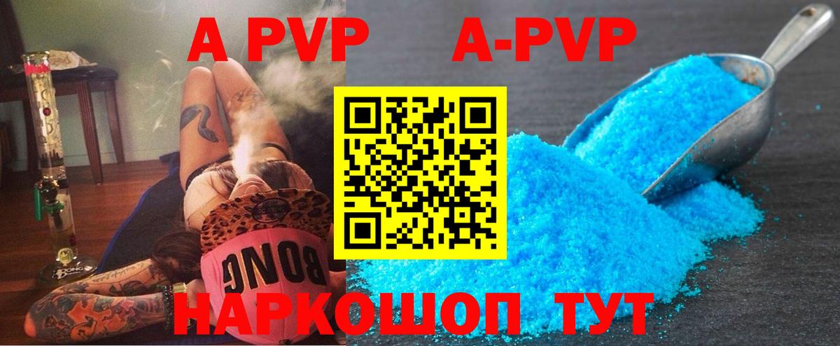 Йошкар-Ола  Alpha-PVP СК КРИС  Alpha-PVP СК КРИС  Вход с VPN  Alfa_PVP  дарнет шоп  APVP СК КРИС 