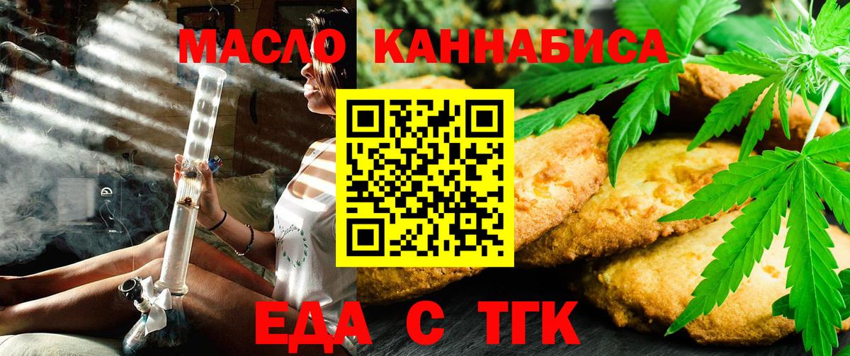 Canna-Cookies конопля  Вход с VPN  Йошкар-Ола 