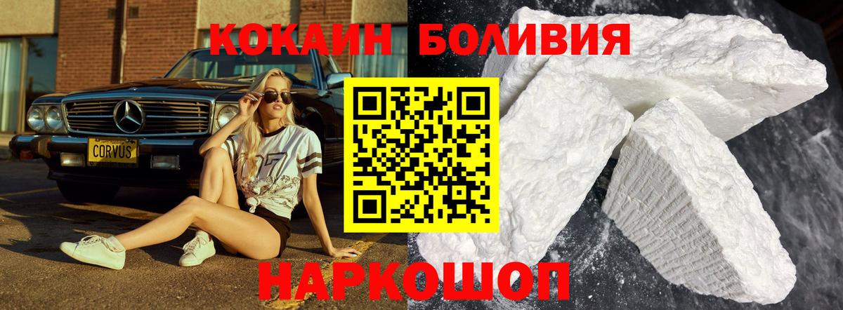 COCAIN Колумбийский Йошкар-Ола