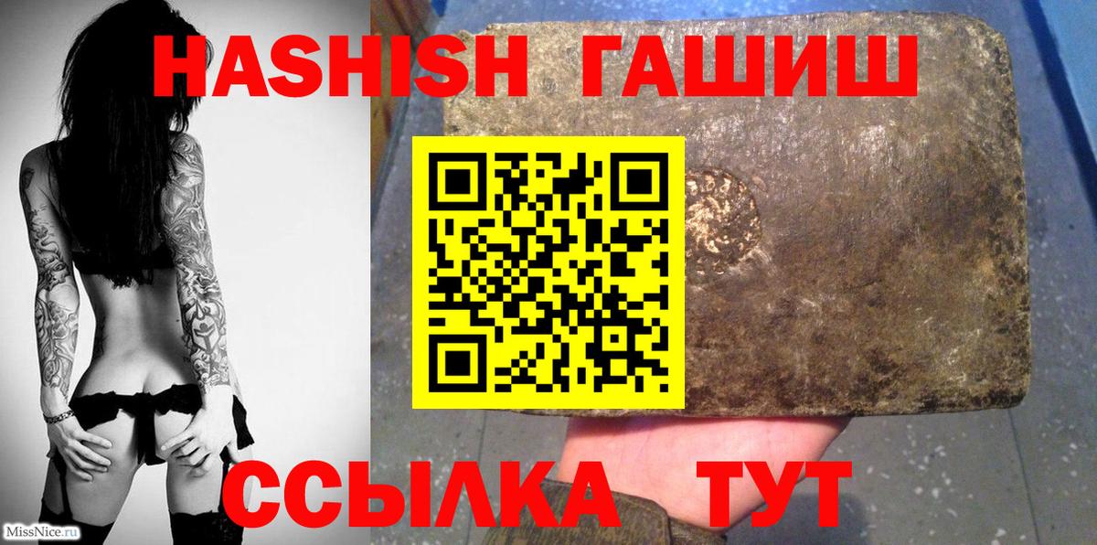 Йошкар-Ола  Гашиш AMNESIA HAZE  ГАШ  Вход с VPN  ГАШИШ Ice-O-Lator 