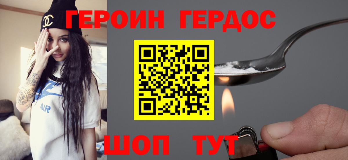 Йошкар-Ола  Героин  Вход с VPN  Героин гречка 