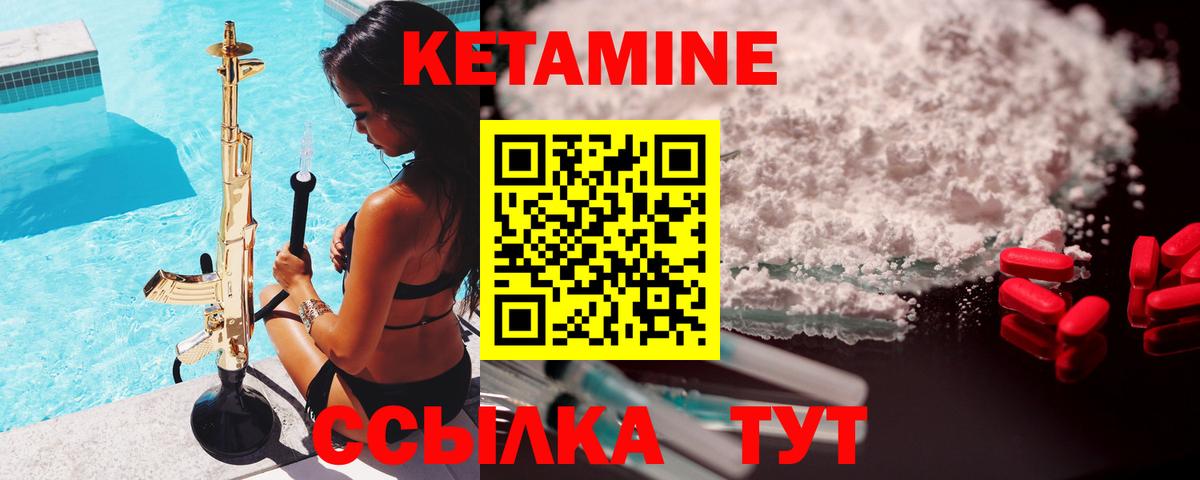 Кетамин ketamine Йошкар-Ола