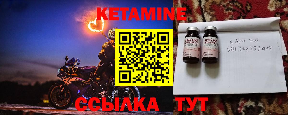 Йошкар-Ола  Кетамин VHQ  Кетамин ketamine  Вход с VPN 