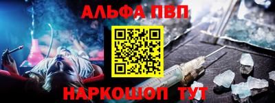Альфа ПВП Волжск