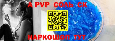 сатива Волжский