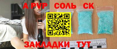 сатива Волжский