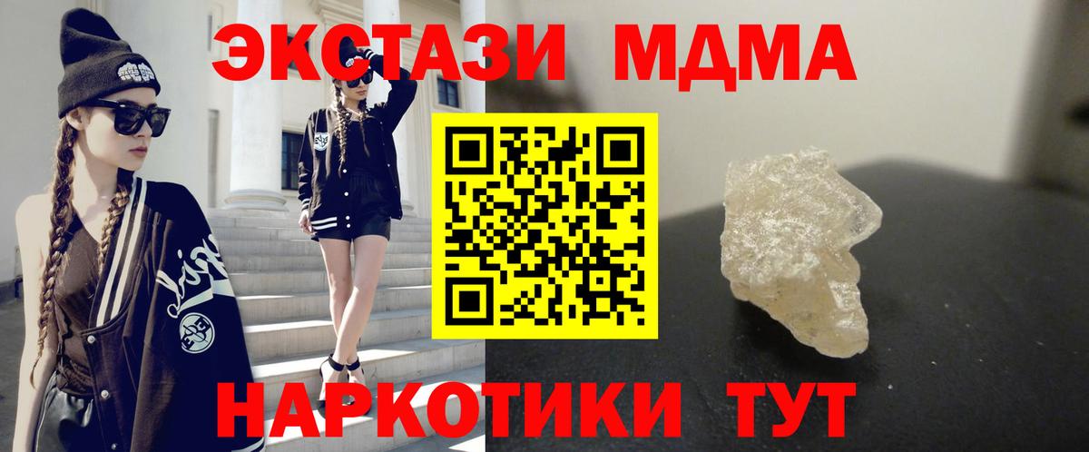 МДМА кристаллы  Вход с VPN  MDMA  Йошкар-Ола  MDMA молли 
