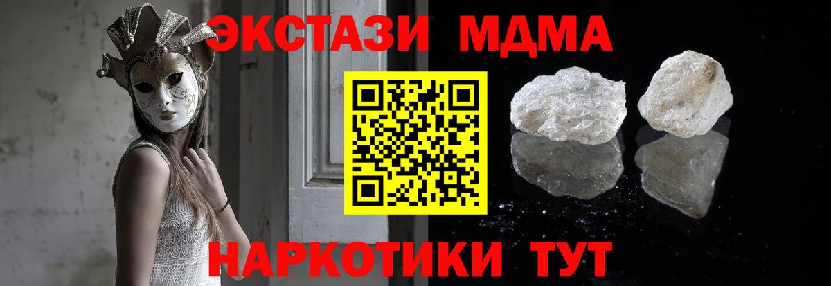 МДМА Molly Йошкар-Ола