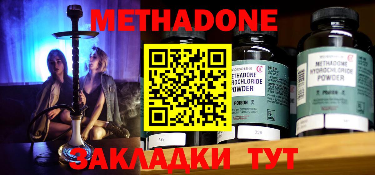 МЕТАДОН белоснежный Йошкар-Ола