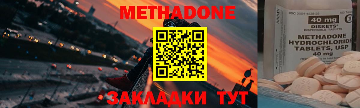 Йошкар-Ола  МЕТАДОН methadone  Метадон VHQ  Вход с VPN 
