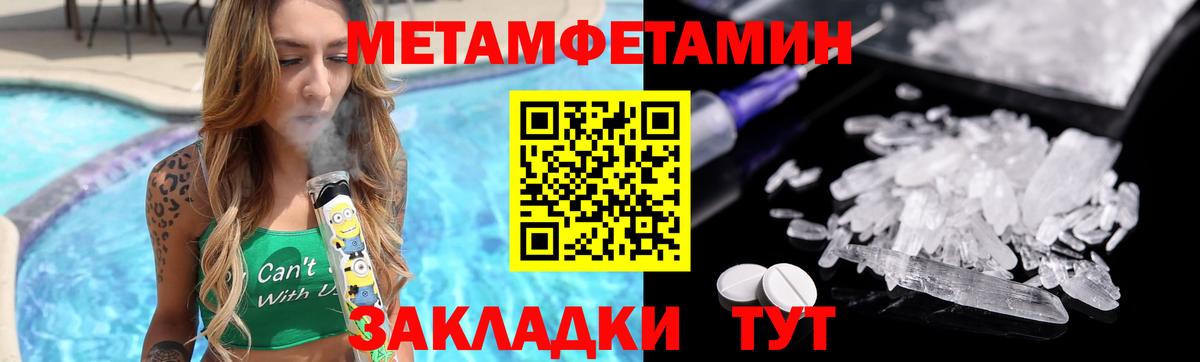 Йошкар-Ола  Первитин мет  Первитин мет  Вход с VPN 