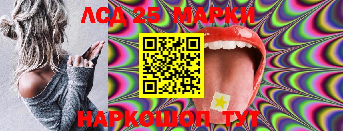 Йошкар-Ола  Марки N-bome 1,8мг  Марки N-bome 1,8мг  Наркотические марки  Вход с VPN 