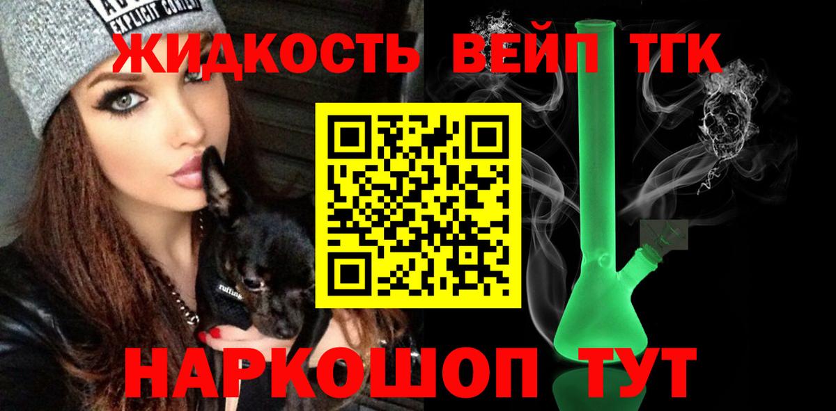 где продают наркотики  Дистиллят ТГК Wax  Йошкар-Ола  Вход с VPN  Дистиллят ТГК жижа 