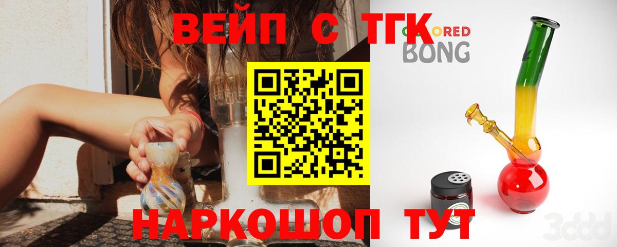 ТГК THC oil Йошкар-Ола