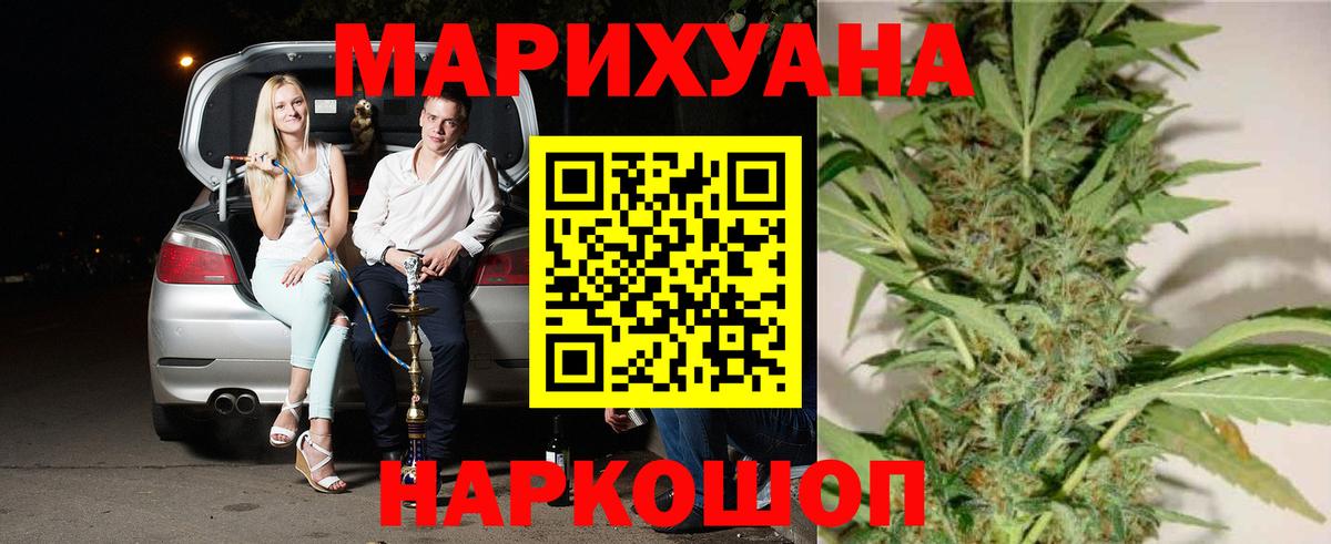 Канабис AK-47  Конопля сатива  Канабис семена  Марихуана тримм  Йошкар-Ола  Вход с VPN 
